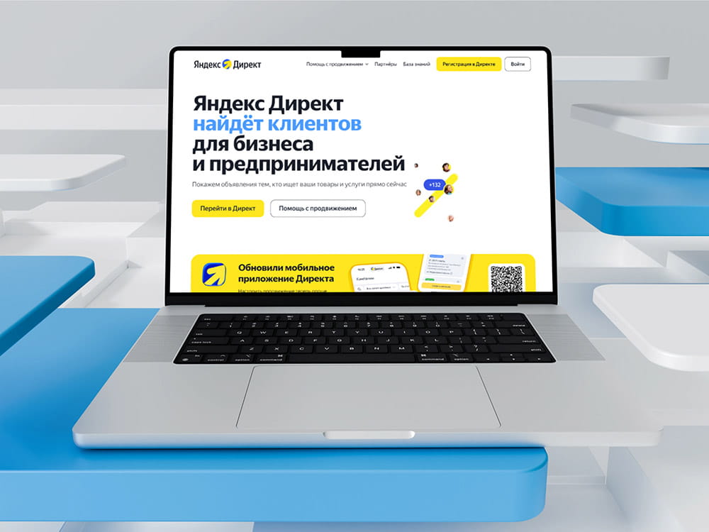 Настройка Яндекс Директ